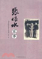 張恨水家事（簡體書）