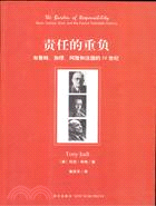 責任的重負：布魯姆、加繆、阿隆和法國的20世紀（簡體書）