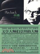 重播（簡體書）