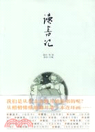 讀書記（簡體書）