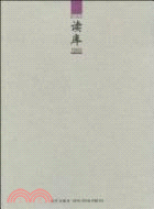 讀庫1003（簡體書）