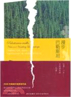 漫步巴勒斯坦（簡體書）