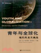 青年與全球化︰現代性及其挑戰(簡體書)