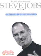 蘋果CEO斯蒂芬‧喬布斯的腦子在想什麼（簡體書）