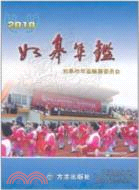 如皋年鑑2010（簡體書）