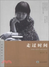 走過時間：回報者文叢(第三輯)（簡體書）