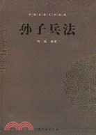 中華成語故事（簡體書）