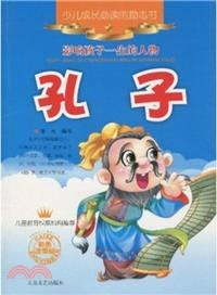 孔子（簡體書）