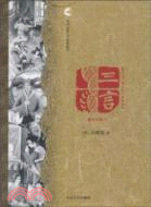 中國古典文學名著叢書:三言（簡體書）