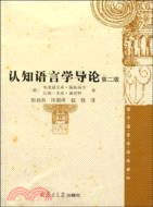 漢語史中的語言接觸問題研究（簡體書）