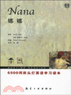 床頭燈英語學習讀本6500詞：娜娜(英漢對照)（簡體書）