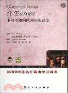 床頭燈英語學習讀本6500詞：不可不知的歐洲歷史故事(英漢對照)（簡體書）