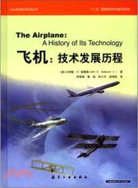 飛機：技術發展歷程（簡體書）
