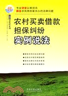 兒科疾病安全用藥手冊（簡體書）