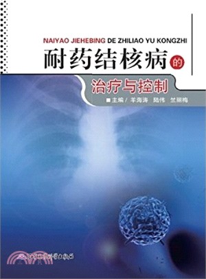 耐藥結核病的治療與控制（簡體書）