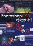 Photoshop CS3特效設計36技與72例（簡體書）