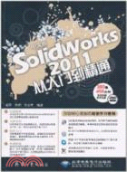 中文版Solidworks 2011從入門到精通(附光碟)（簡體書）
