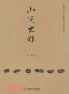 小器大雅（簡體書）