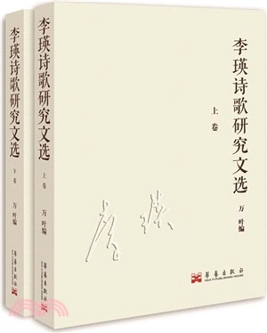 【ネット限定】 萬葉- 三民網路書店 その他