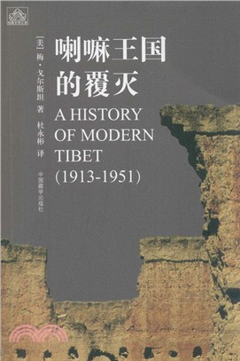 梅戈爾斯坦- 三民網路書店