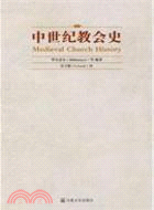 中世紀教會史（簡體書）