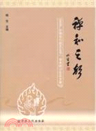 禪和之聲：2009廣東禪宗六祖文化節學術研討會論文集（簡體書）
