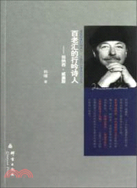 百老匯的行吟詩人：田納西．威廉斯（簡體書）