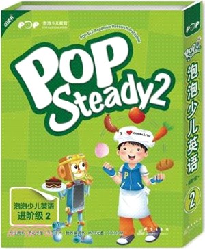 泡泡少兒英語進階級2(POP Steady 2)(點讀版：新包裝)（簡體書）