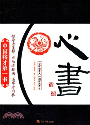 心書（簡體書）