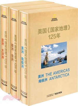 美國《國家地理》125周年(全三冊)（簡體書）