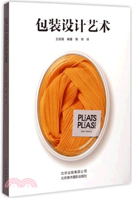 包裝設計藝術（簡體書）