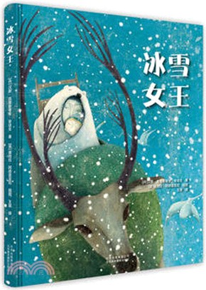 冰雪女王（簡體書）