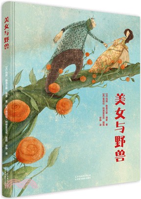 美女與野獸（簡體書）