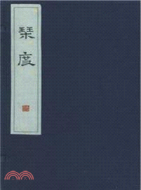 琴度（簡體書）