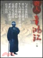 清代野史(共四冊)(簡體書)