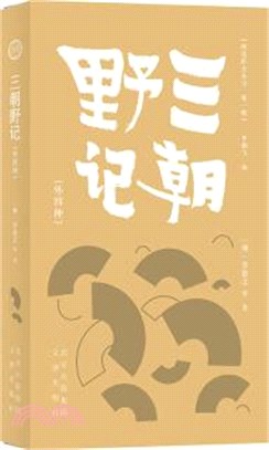 三朝野記(外四種)（簡體書）