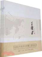 21世紀中國美術學博士系列叢書（簡體書）