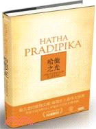 哈他之光（簡體書）