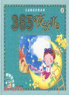 兒童閱讀經典系列-365夜故事(附盤)（簡體書）