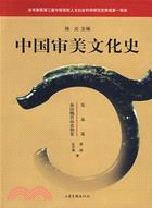 中國審美文化史 先秦卷(簡體書)