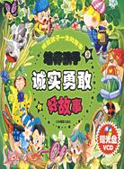 1CD-成就孩子一生的故事:教育孩子友善待人的好故事(簡體書)