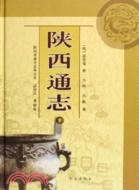 陜西通志(上下)（簡體書）