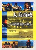 大美西藏 : 尋找西藏最美的鏡頭 = A unique tibet : seeking afte the most beautiful scenery /