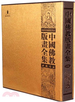 中國佛教版畫全集(全82冊)（簡體書）