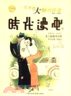 時代漫畫(1934-1937) 全兩冊（簡體書）