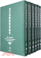 清宮萬國博覽會檔案(全六冊)(簡體書)