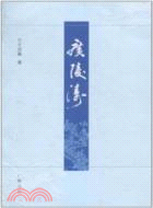 廣陵濤（簡體書）