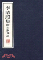 李清照詞（簡體書）