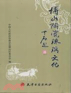 博山陶瓷琉璃文化（簡體書）