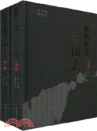 裴松之注三國志(全二卷)（簡體書）